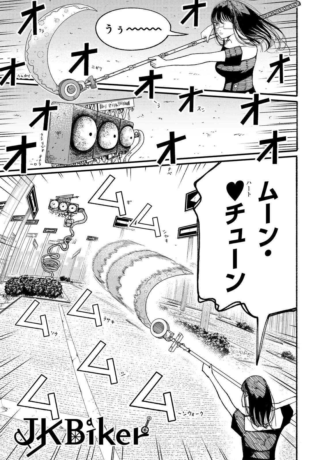 JK Biker Chap 21 - Next Chap 22