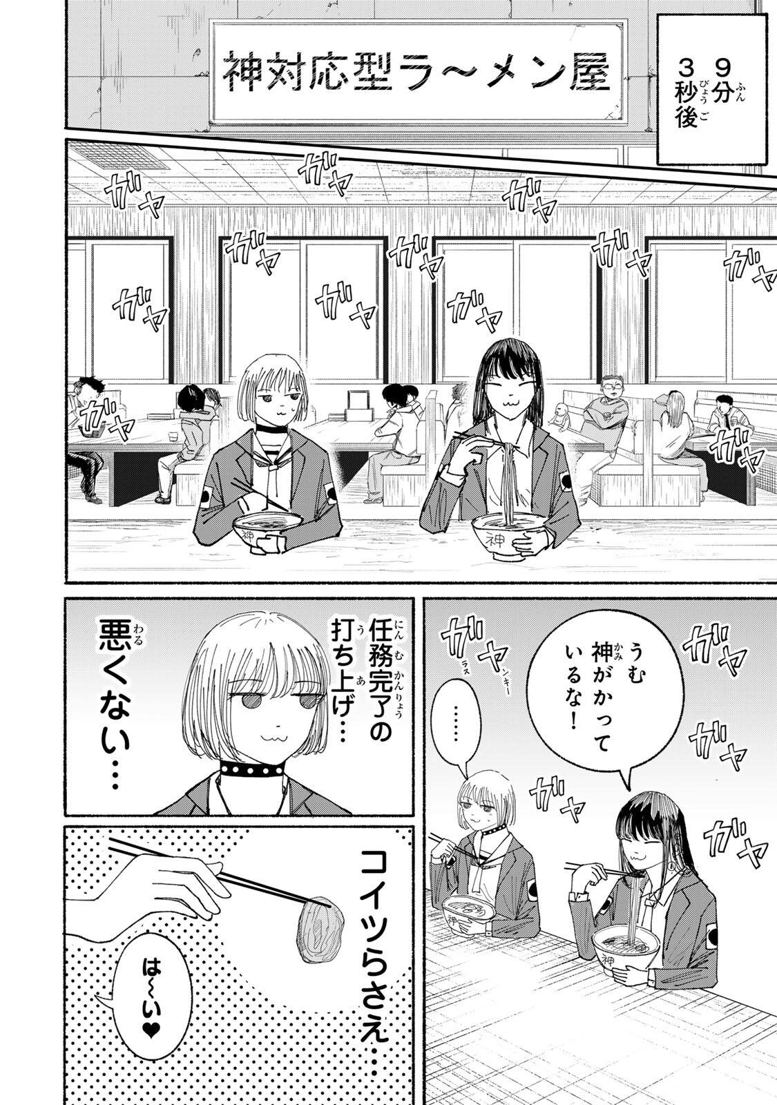JK Biker Chap 21 - Next Chap 22