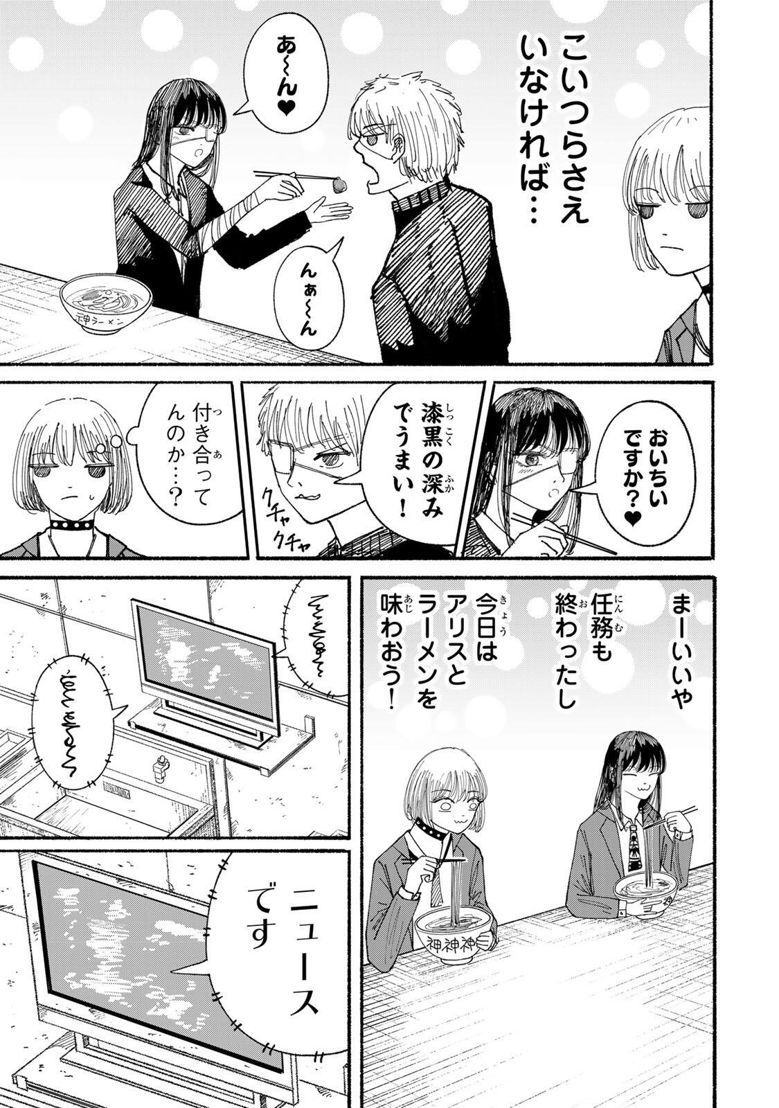 JK Biker Chap 21 - Next Chap 22