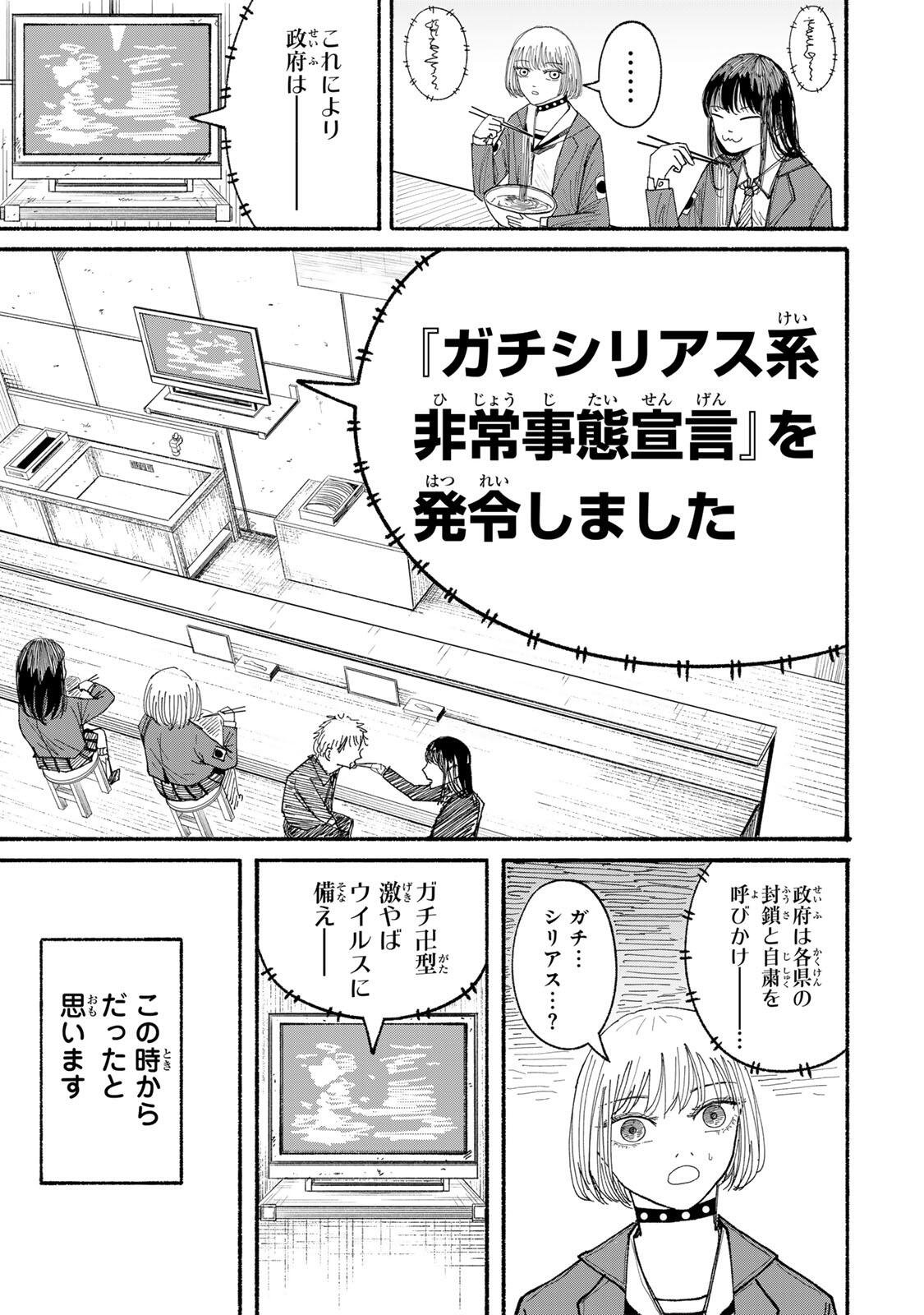 JK Biker Chap 21 - Next Chap 22