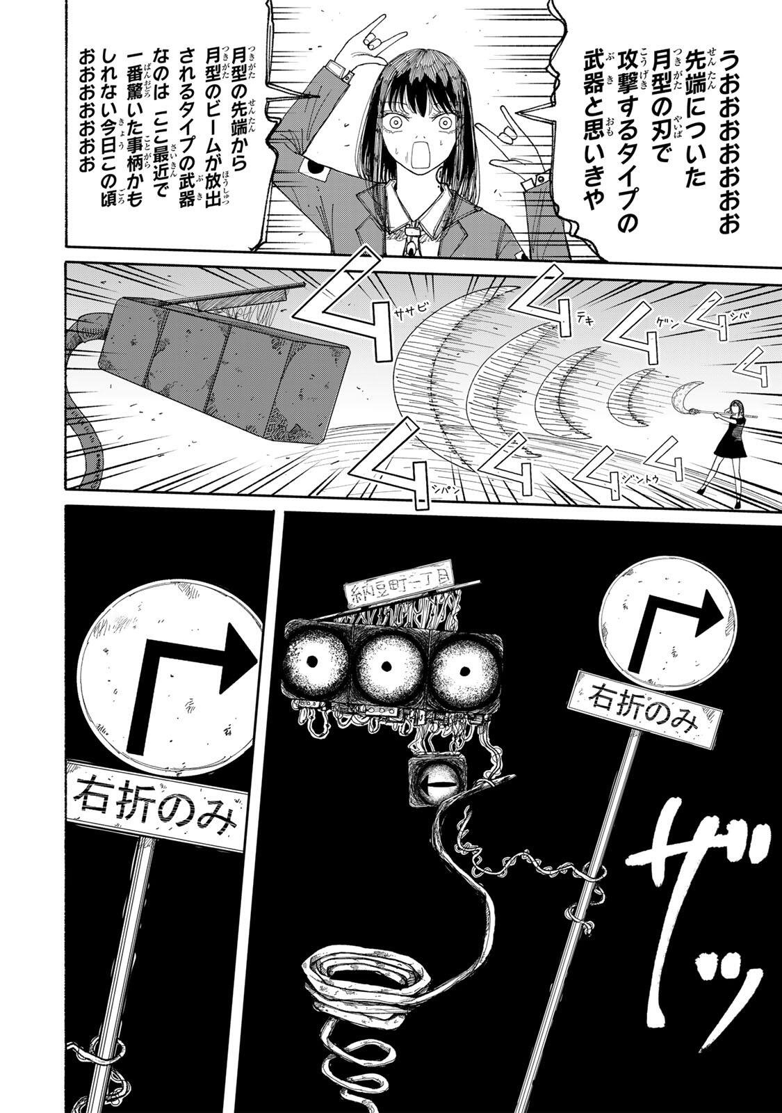 JK Biker Chap 21 - Next Chap 22