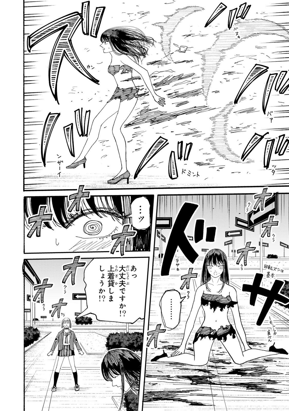 JK Biker Chap 21 - Next Chap 22