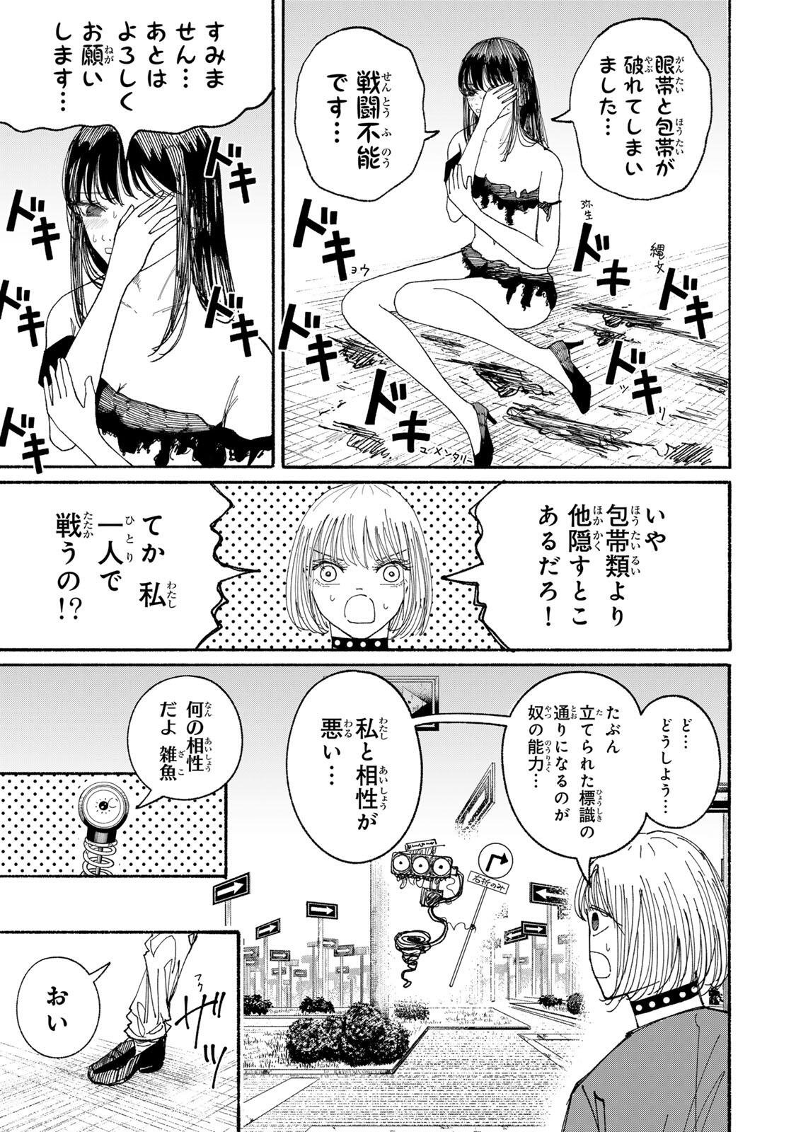 JK Biker Chap 21 - Next Chap 22