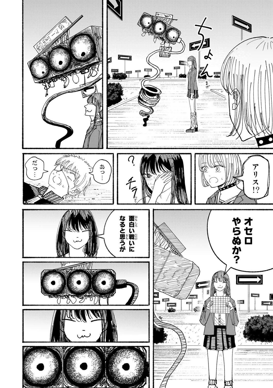 JK Biker Chap 21 - Next Chap 22