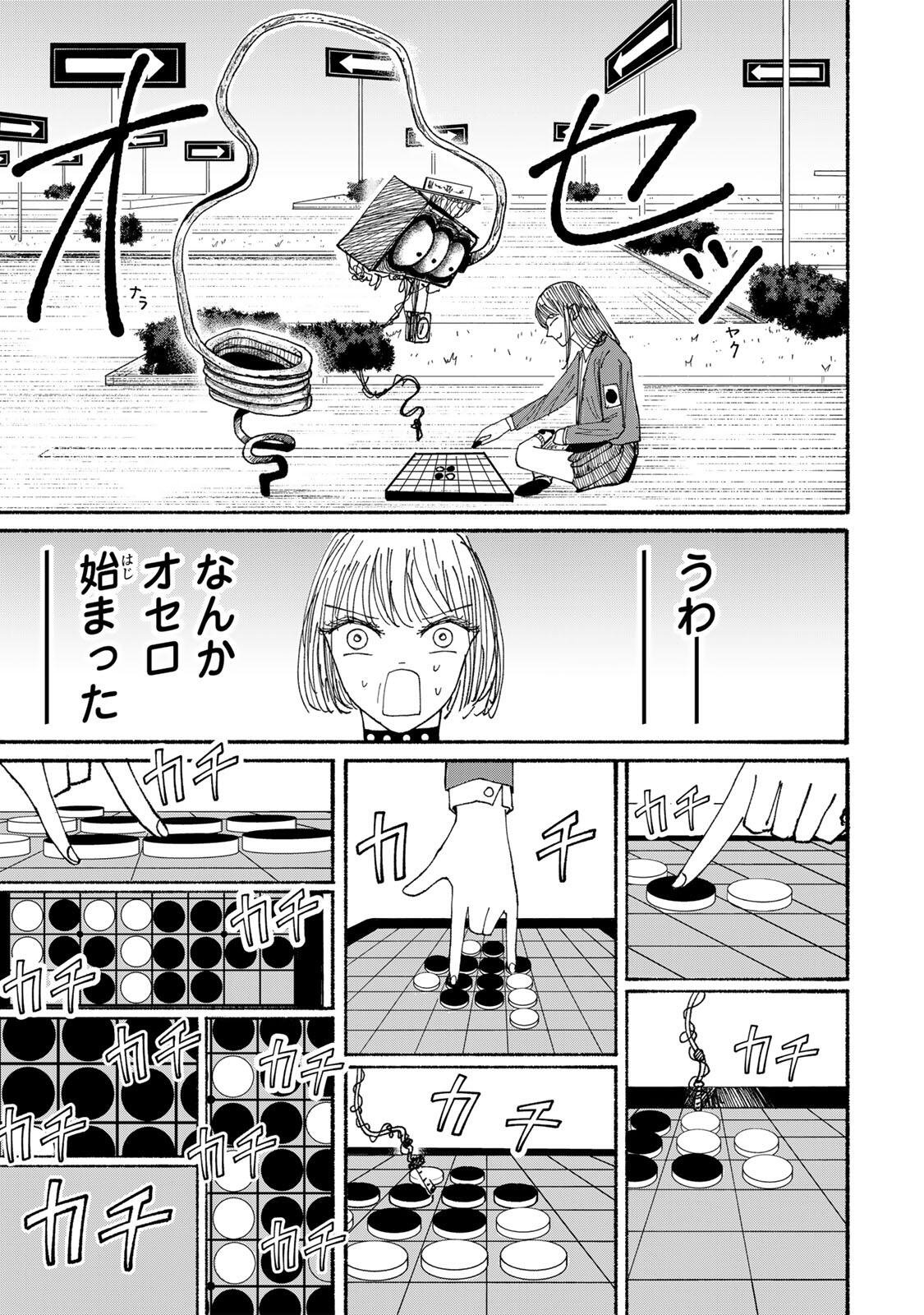 JK Biker Chap 21 - Next Chap 22