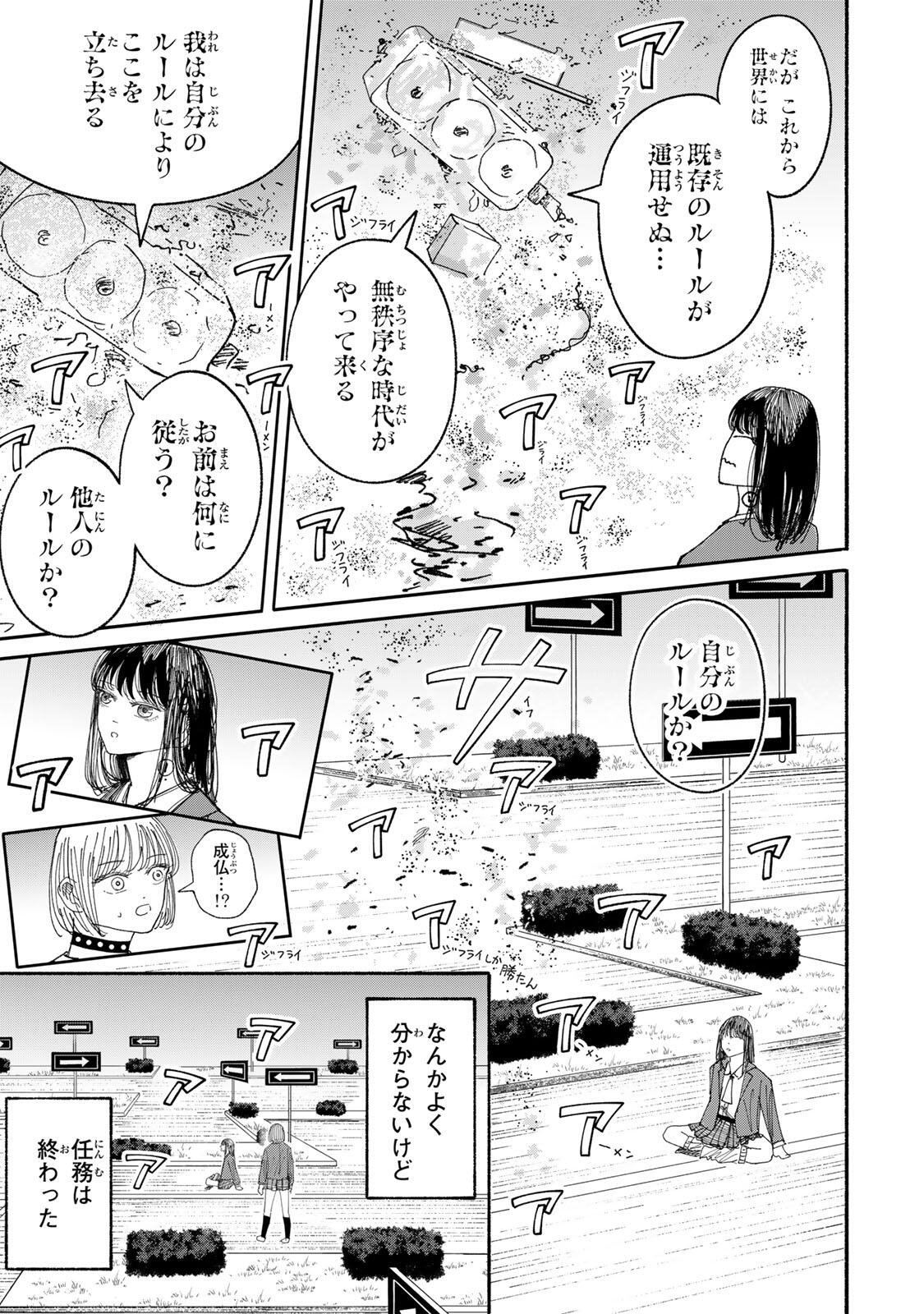 JK Biker Chap 21 - Next Chap 22