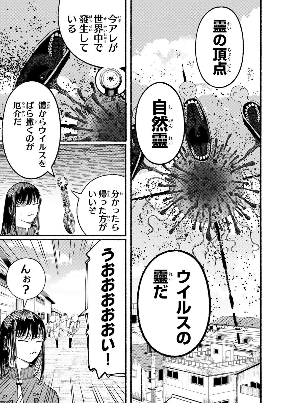 JK Biker Chap 22 - Next Chap 23
