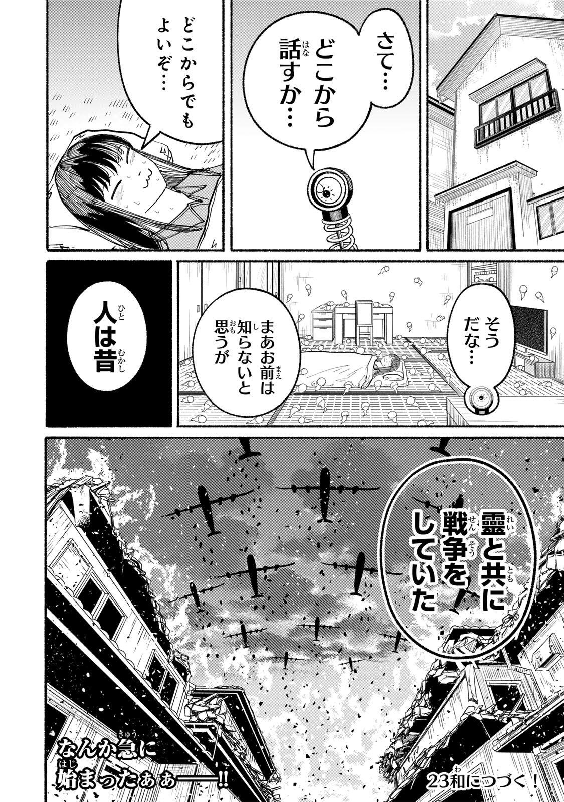 JK Biker Chap 22 - Next Chap 23