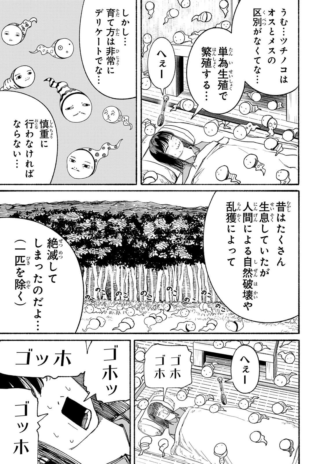 JK Biker Chap 22 - Next Chap 23