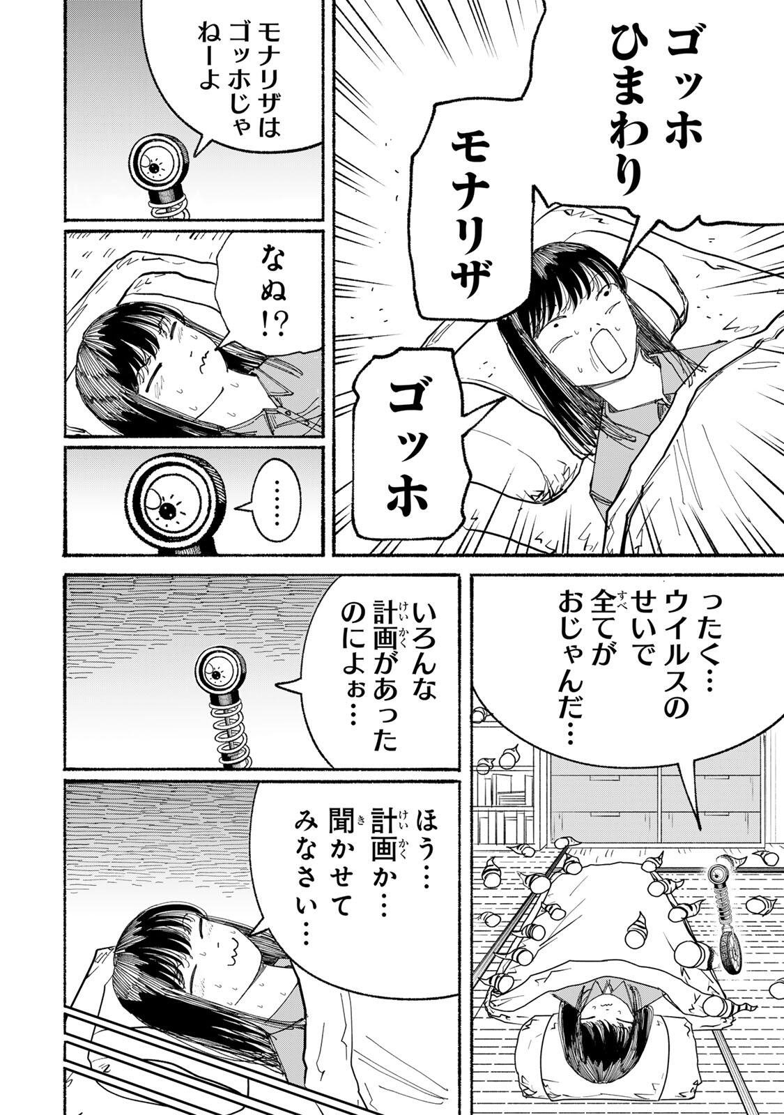 JK Biker Chap 22 - Next Chap 23