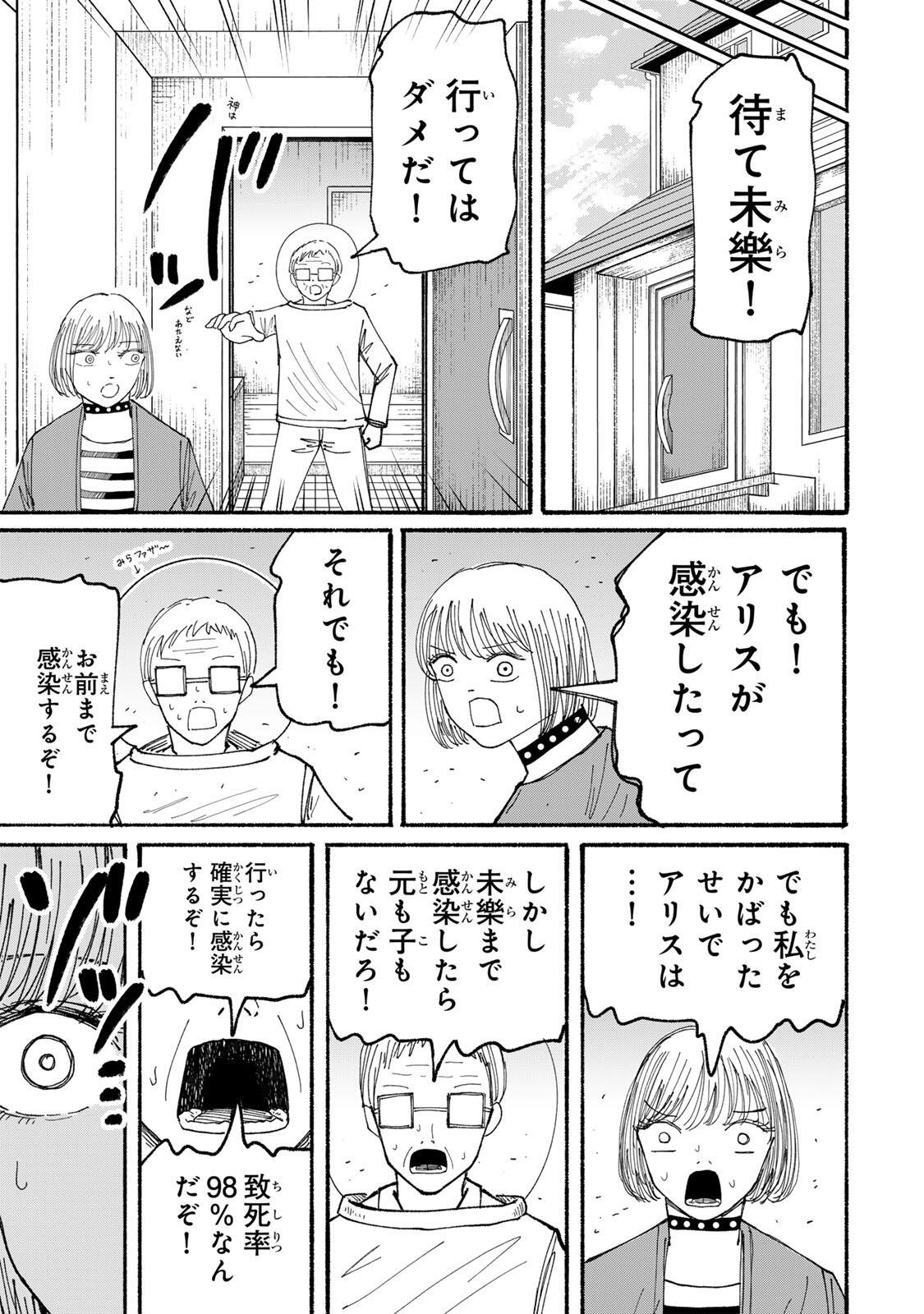 JK Biker Chap 22 - Next Chap 23