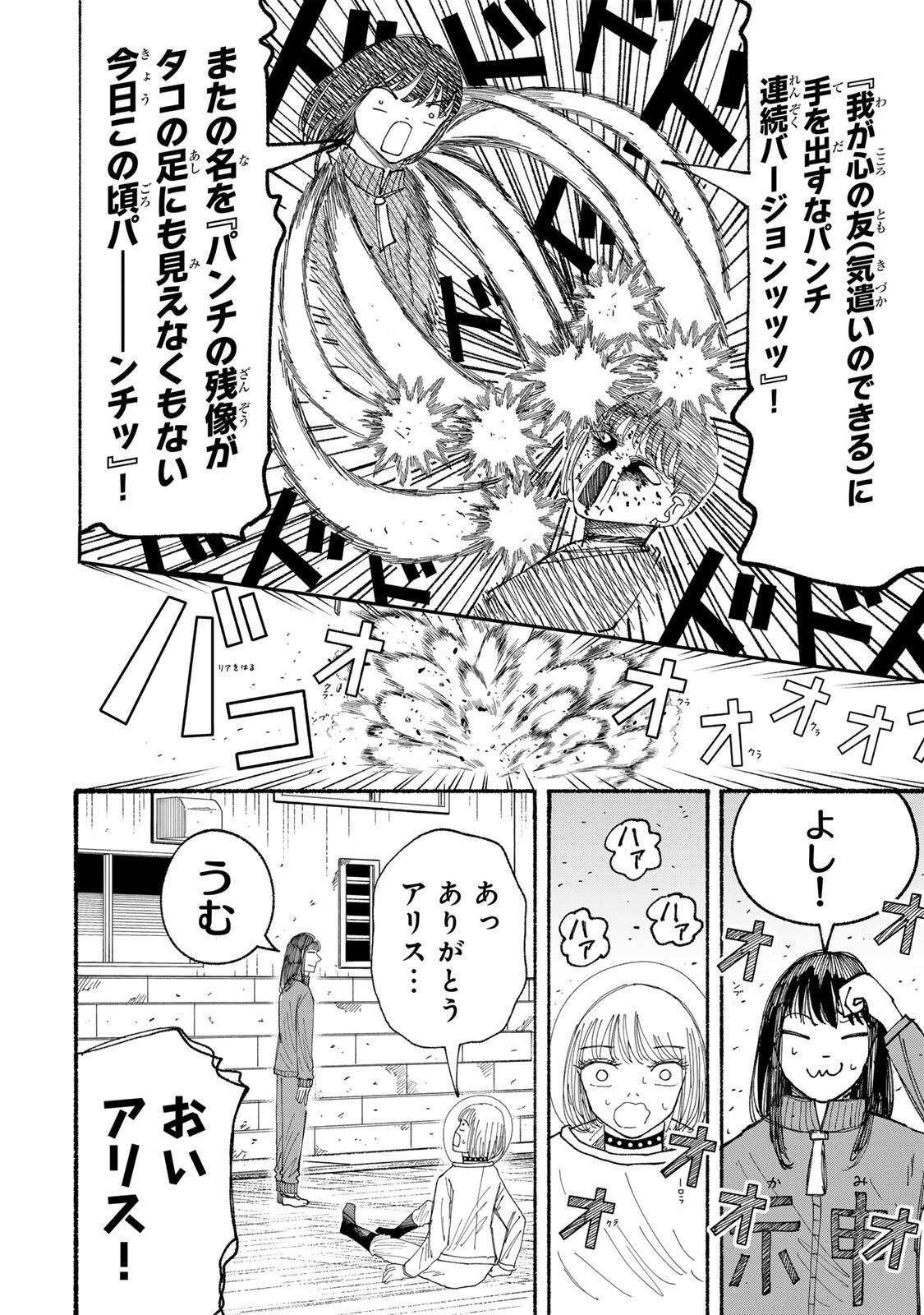 JK Biker Chap 22 - Next Chap 23