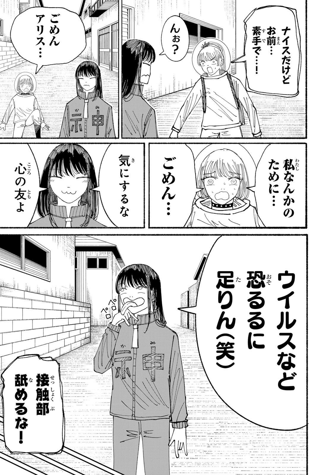 JK Biker Chap 22 - Next Chap 23