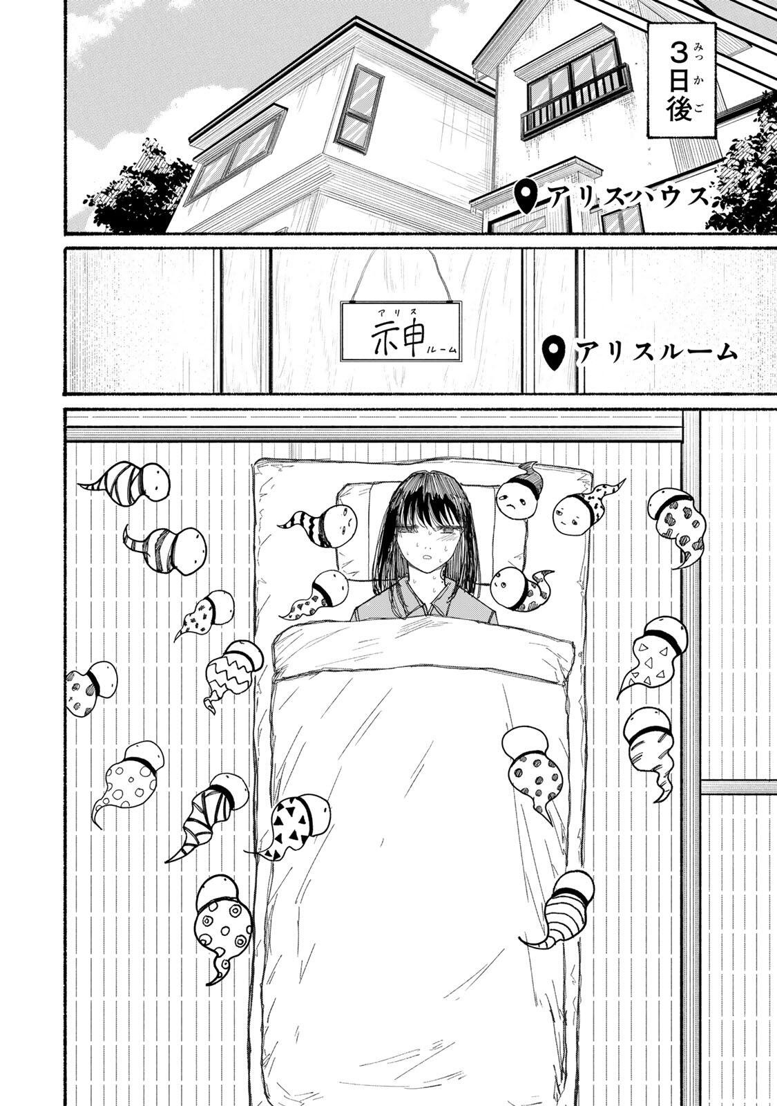 JK Biker Chap 22 - Next Chap 23