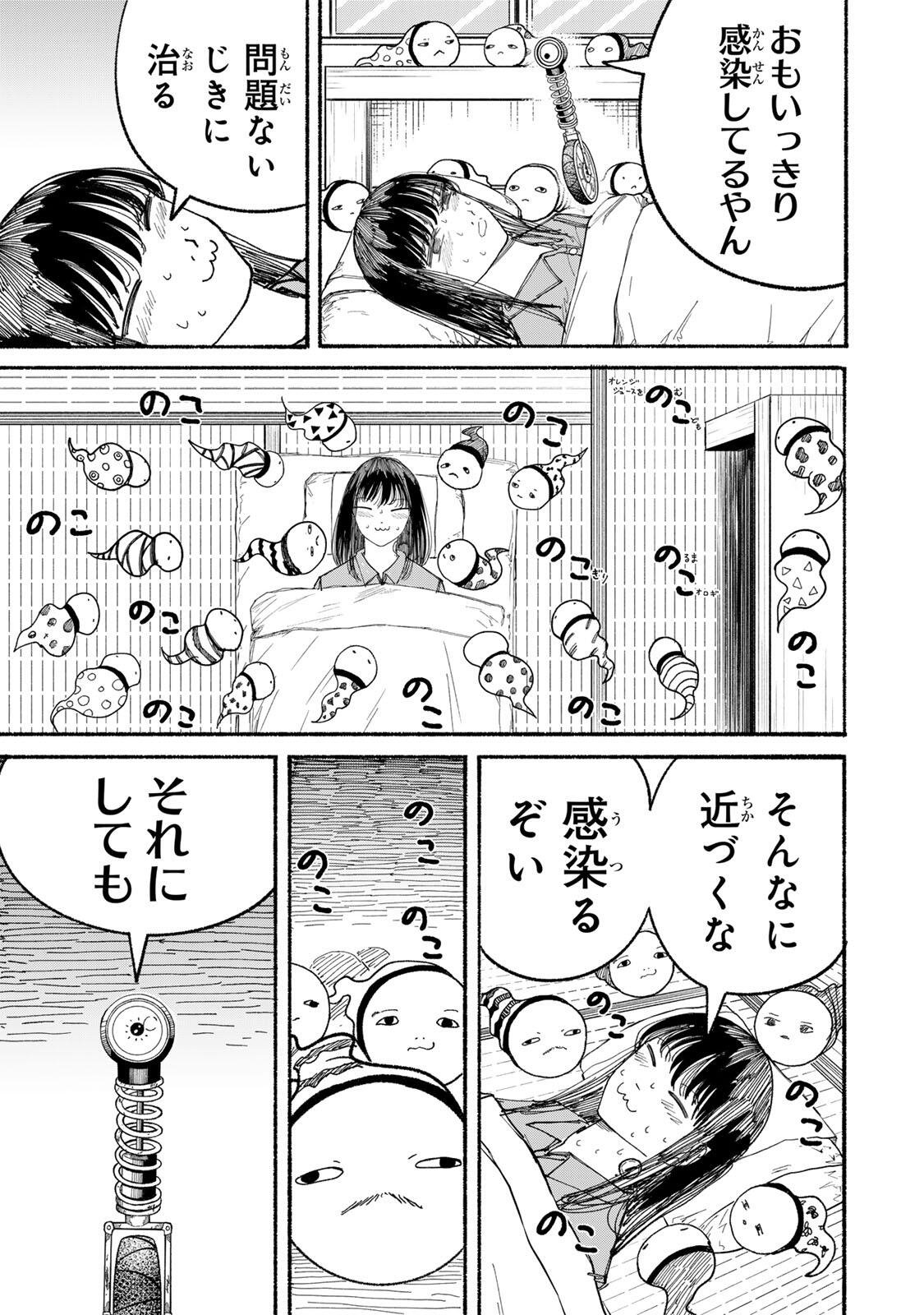 JK Biker Chap 22 - Next Chap 23