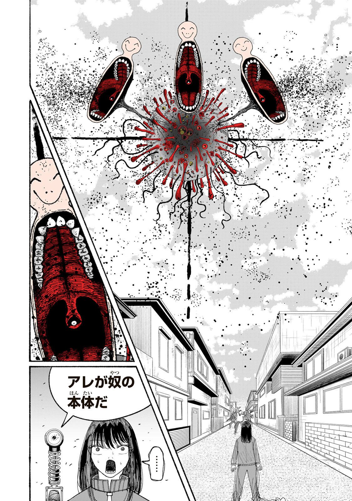 JK Biker Chap 22 - Next Chap 23