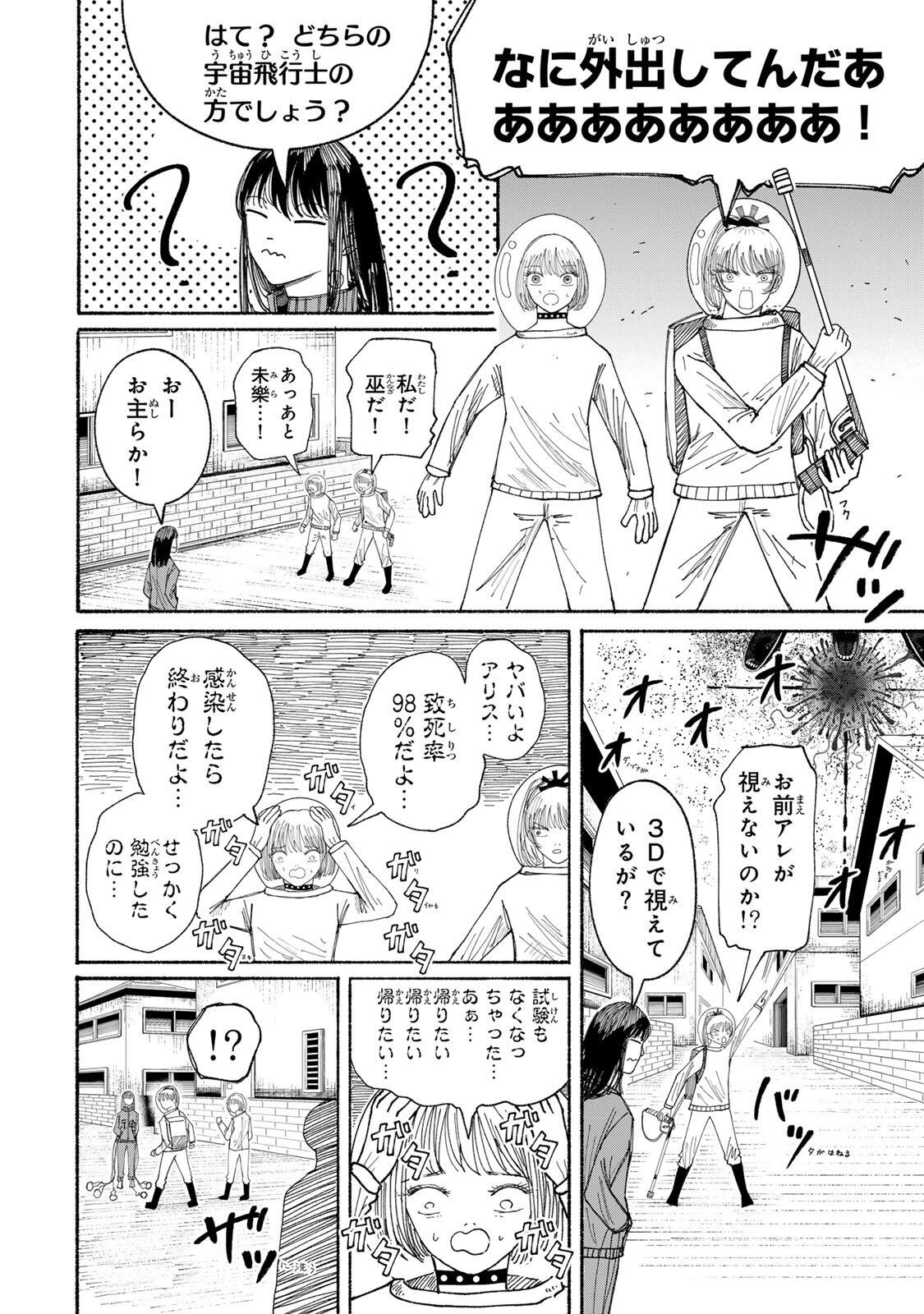 JK Biker Chap 22 - Next Chap 23