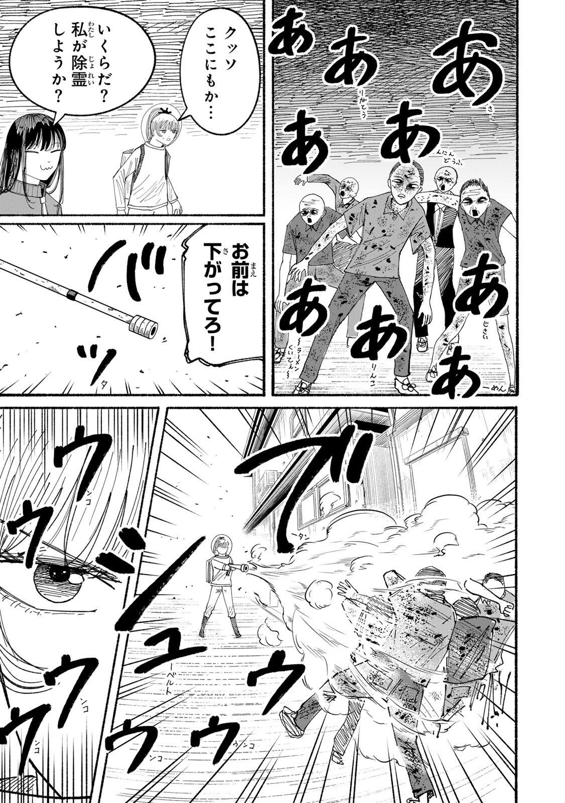 JK Biker Chap 22 - Next Chap 23