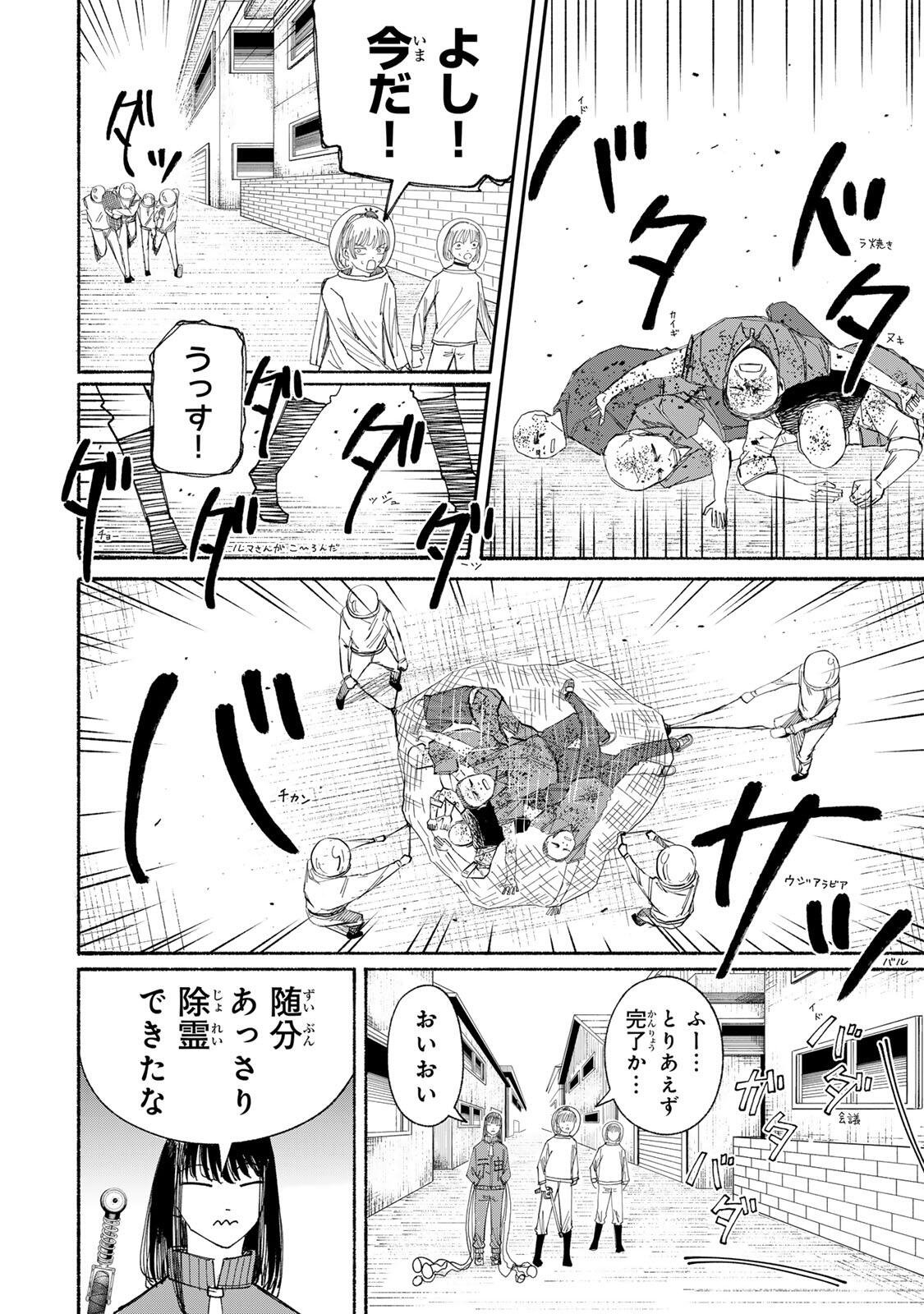 JK Biker Chap 22 - Next Chap 23