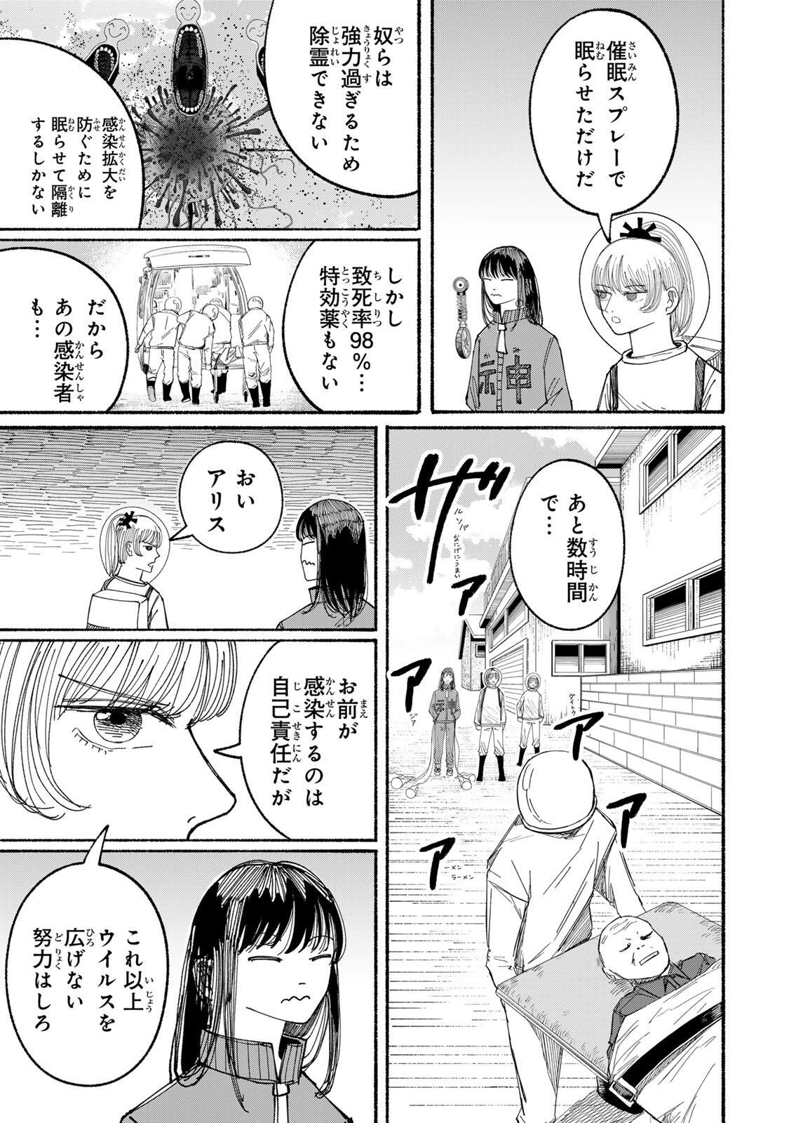 JK Biker Chap 22 - Next Chap 23