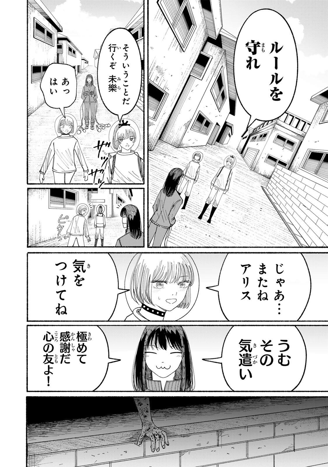 JK Biker Chap 22 - Next Chap 23
