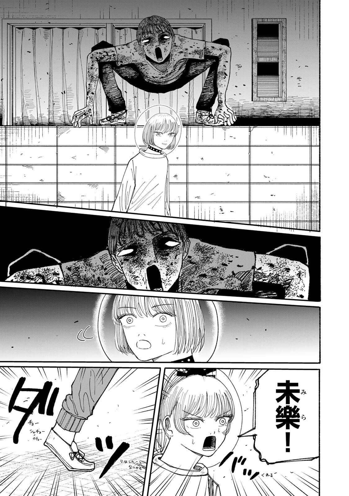 JK Biker Chap 22 - Next Chap 23
