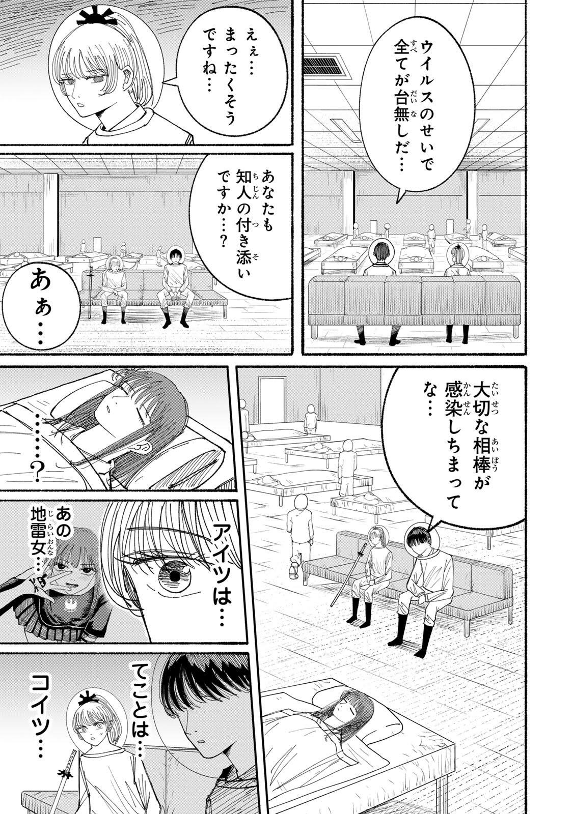 JK Biker Chap 23 - Next Chap 24