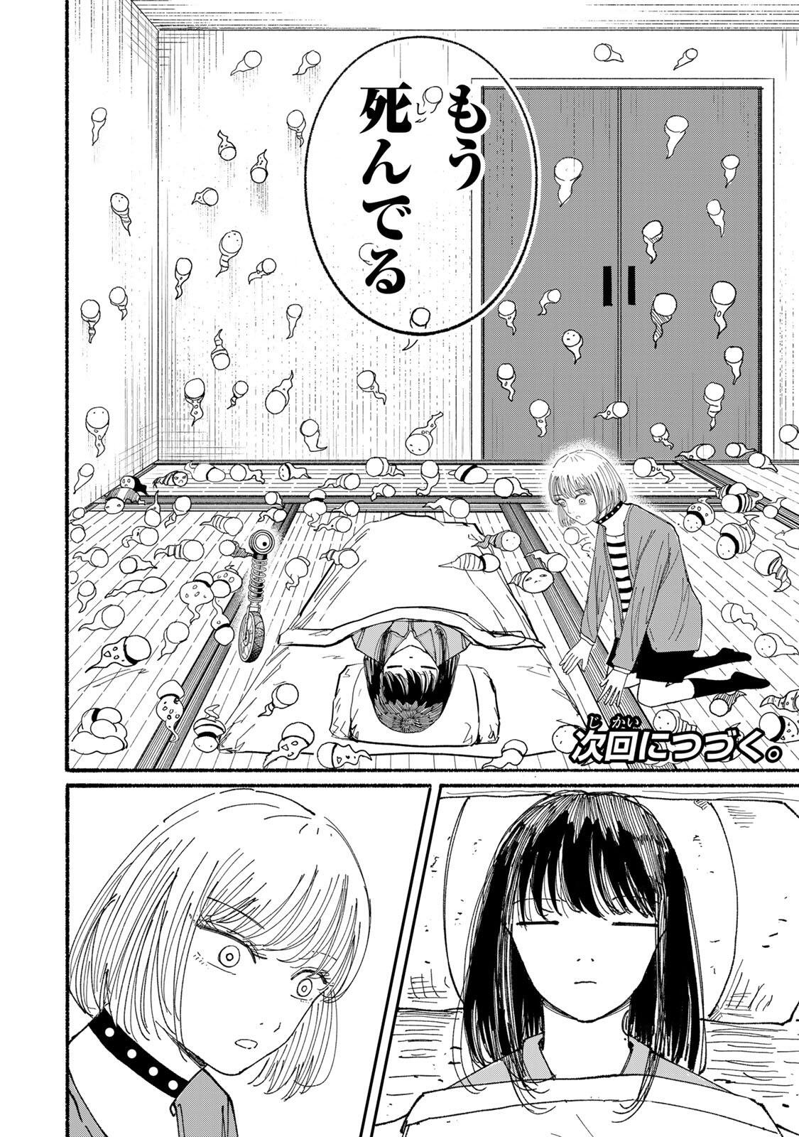 JK Biker Chap 23 - Next Chap 24