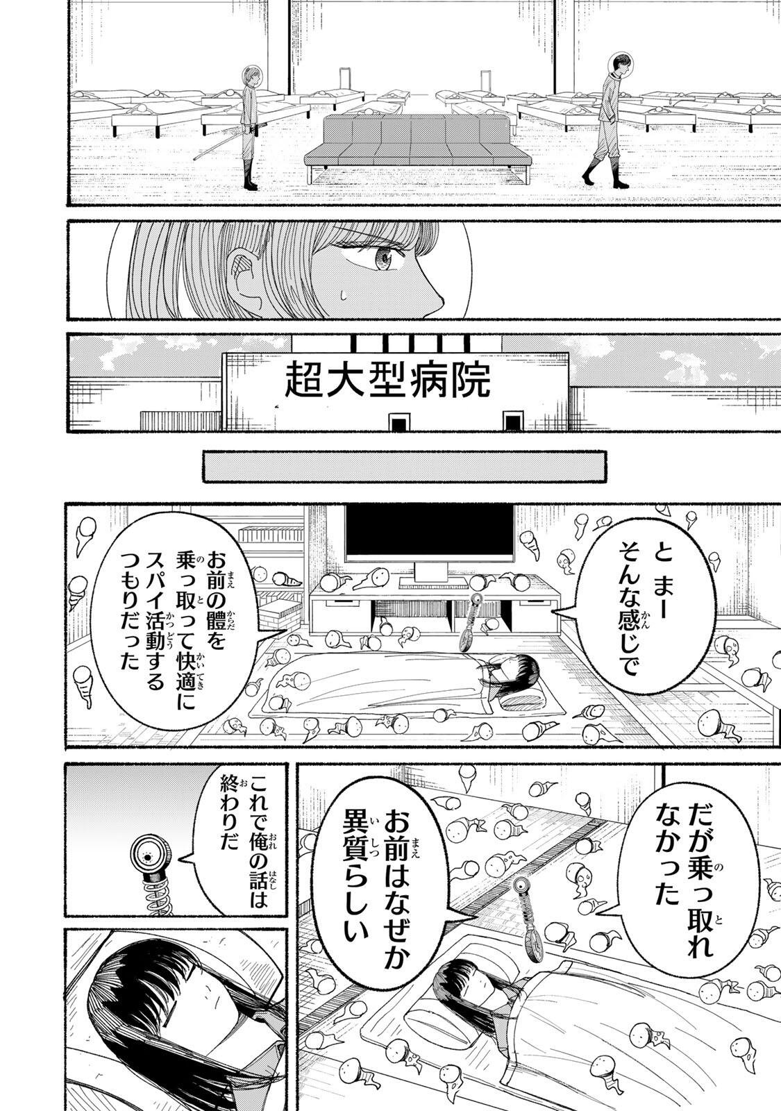 JK Biker Chap 23 - Next Chap 24