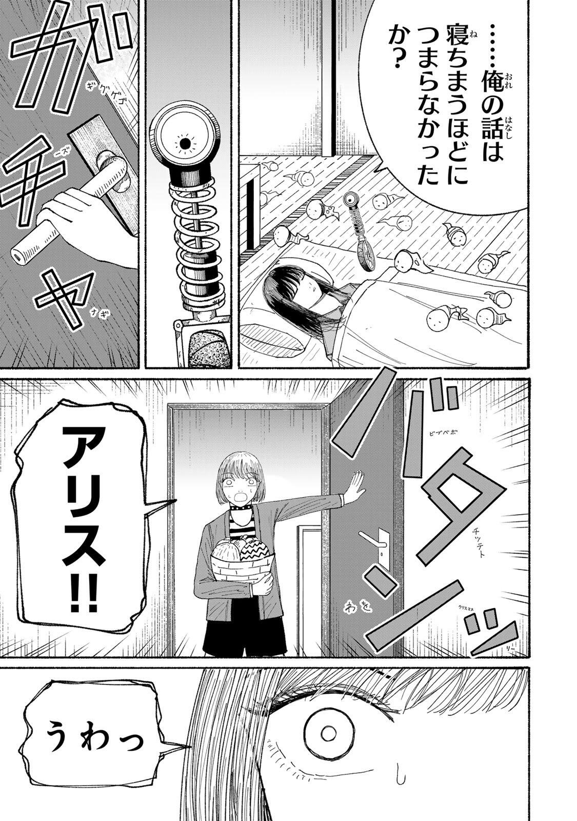 JK Biker Chap 23 - Next Chap 24