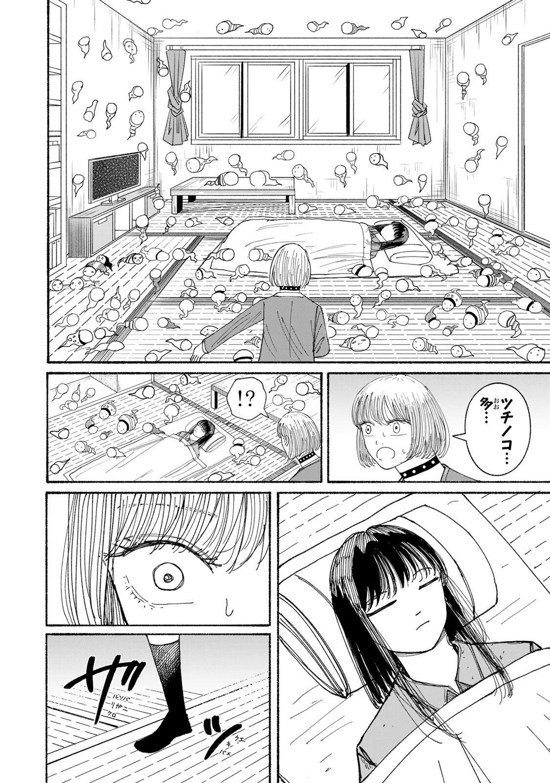 JK Biker Chap 23 - Next Chap 24