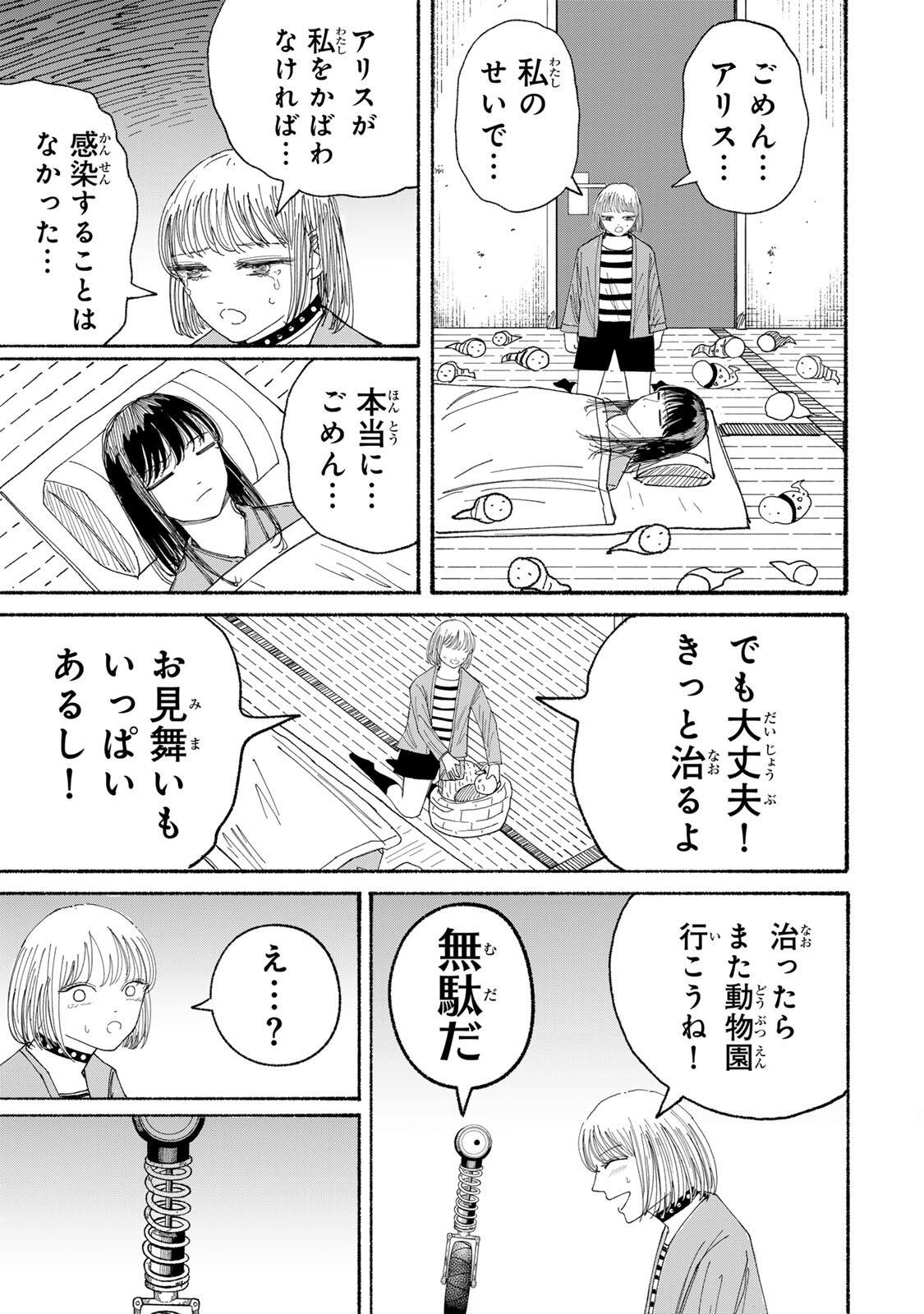 JK Biker Chap 23 - Next Chap 24