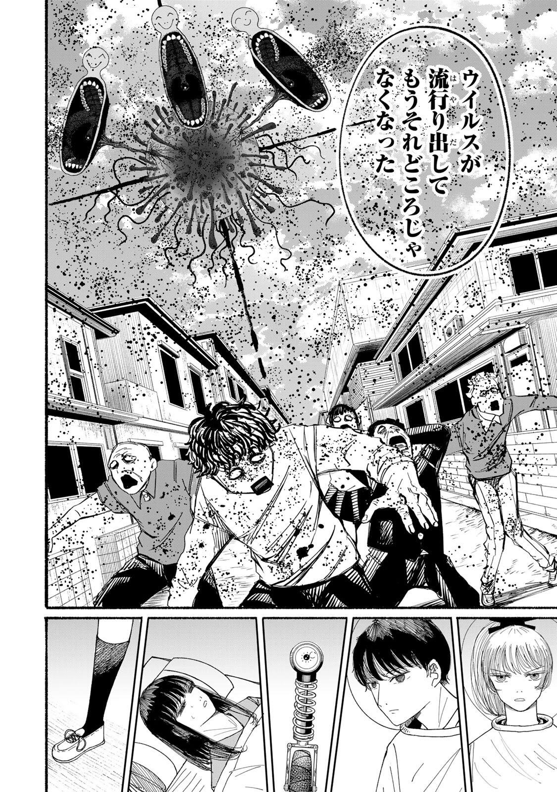 JK Biker Chap 23 - Next Chap 24