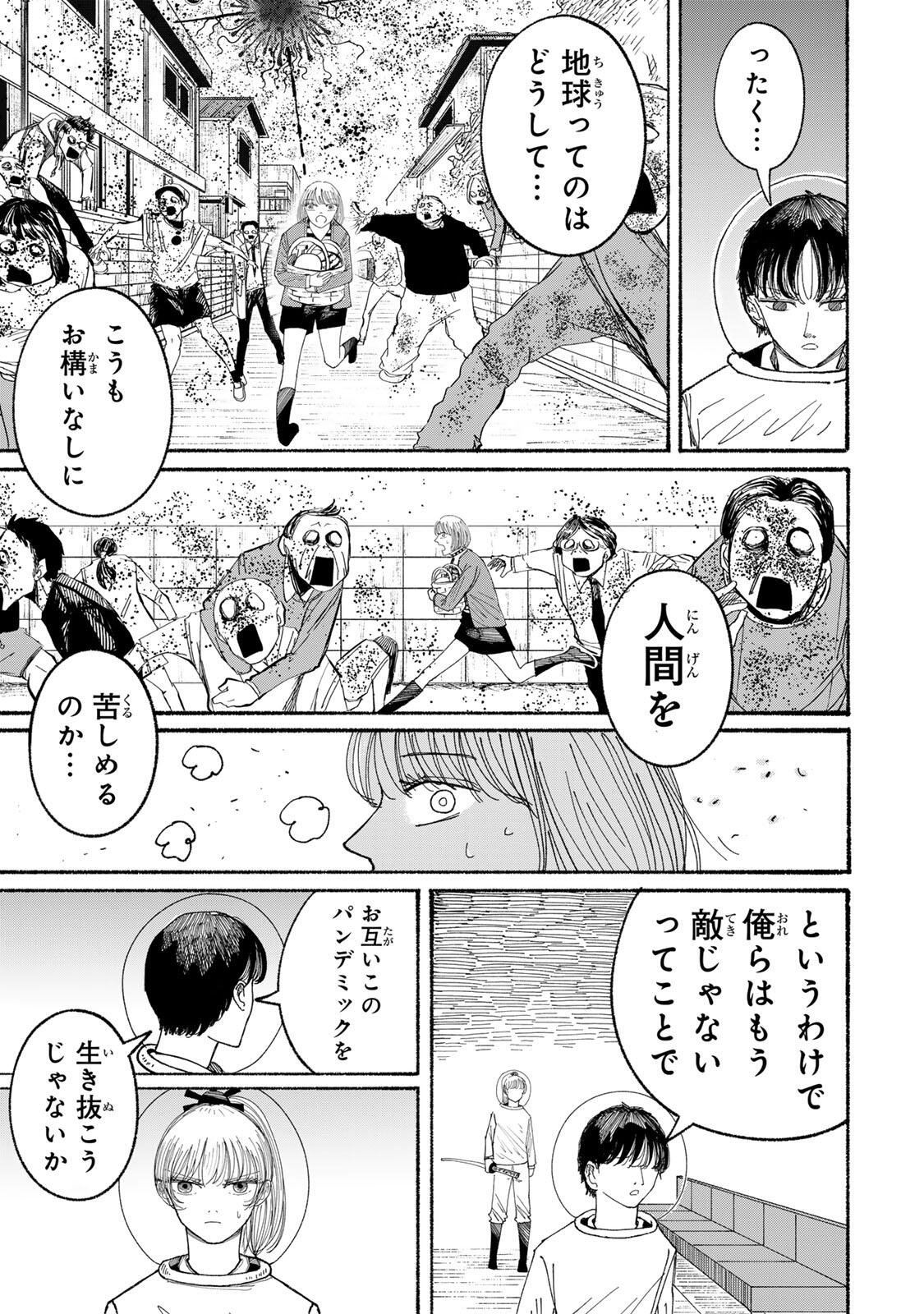 JK Biker Chap 23 - Next Chap 24