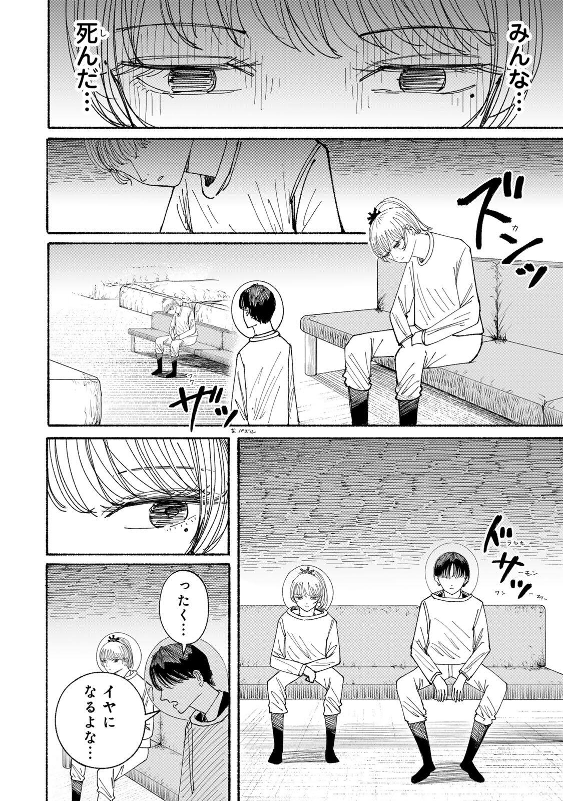 JK Biker Chap 23 - Next Chap 24