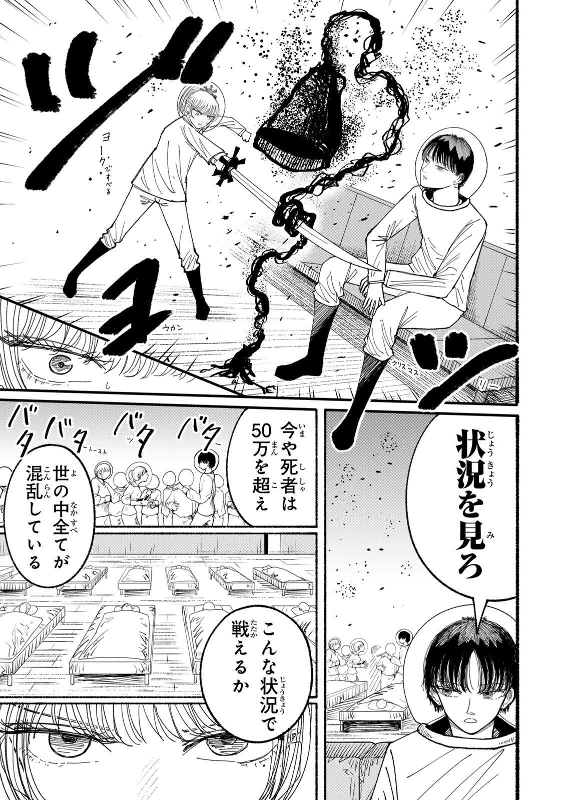 JK Biker Chap 23 - Next Chap 24