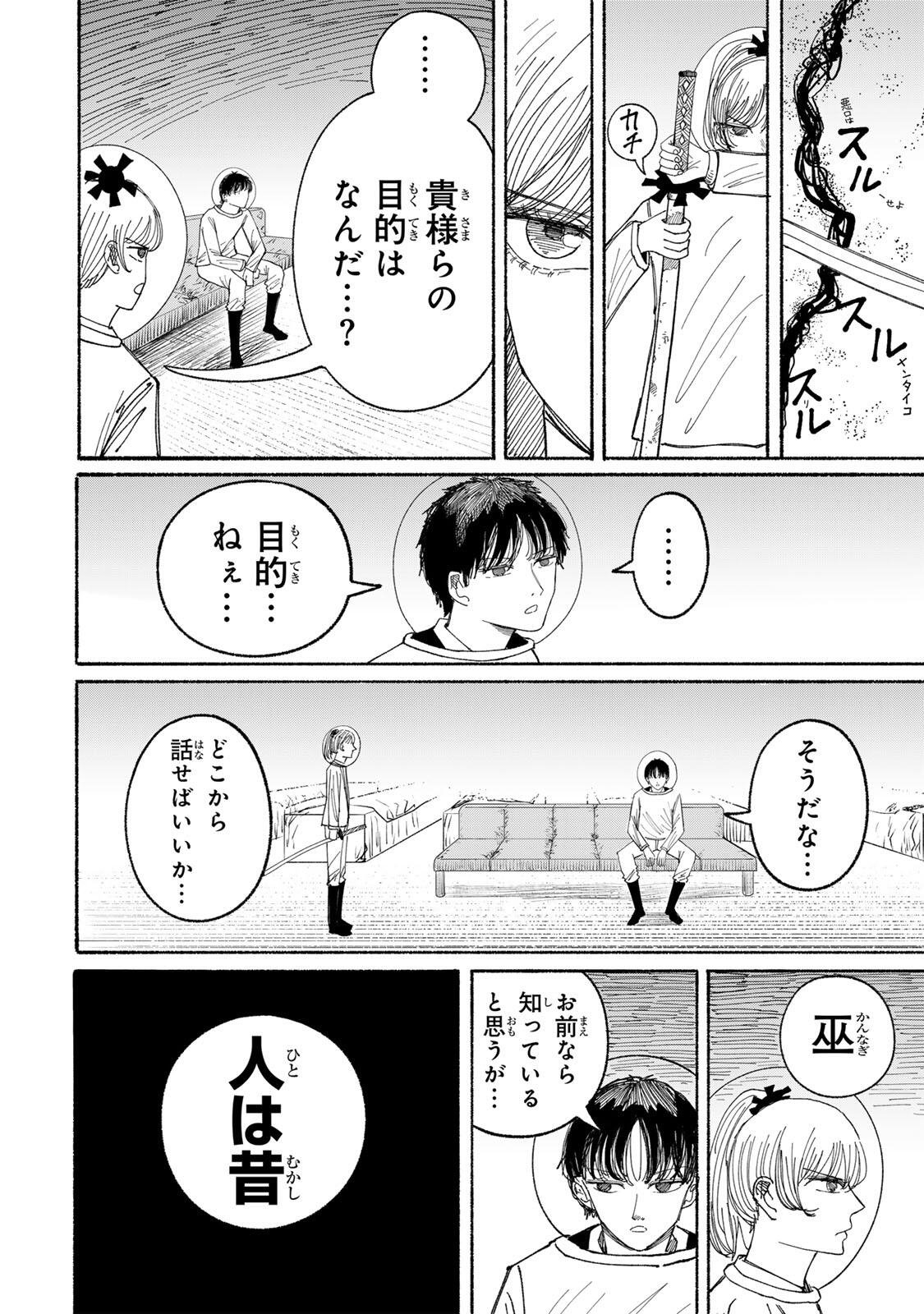 JK Biker Chap 23 - Next Chap 24