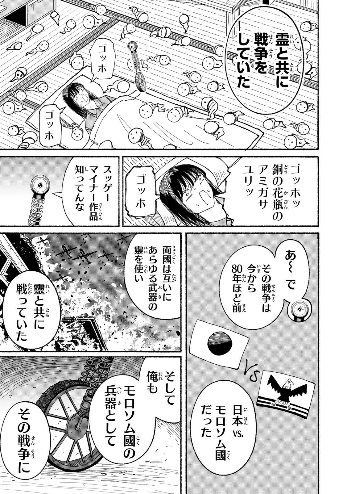 JK Biker Chap 23 - Next Chap 24