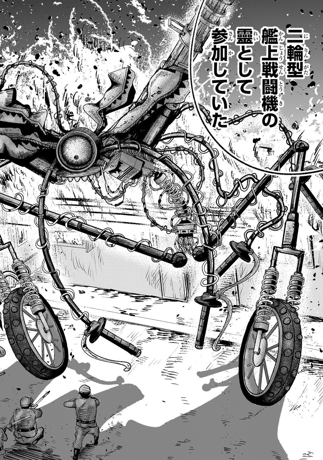 JK Biker Chap 23 - Next Chap 24