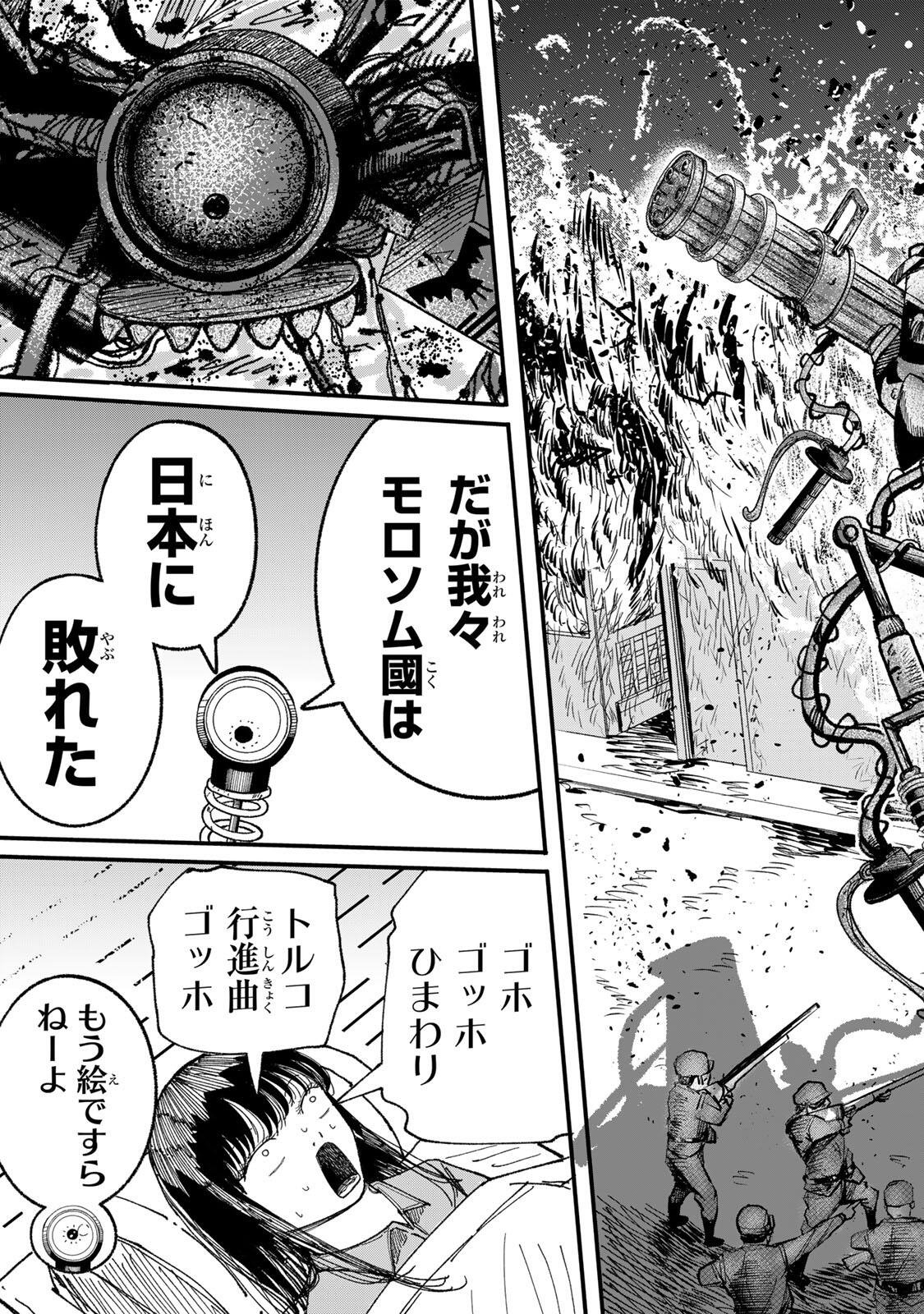 JK Biker Chap 23 - Next Chap 24