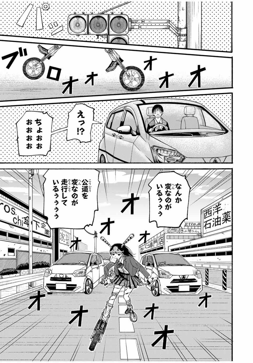 JK Biker Chap 3 - Next Chap 4