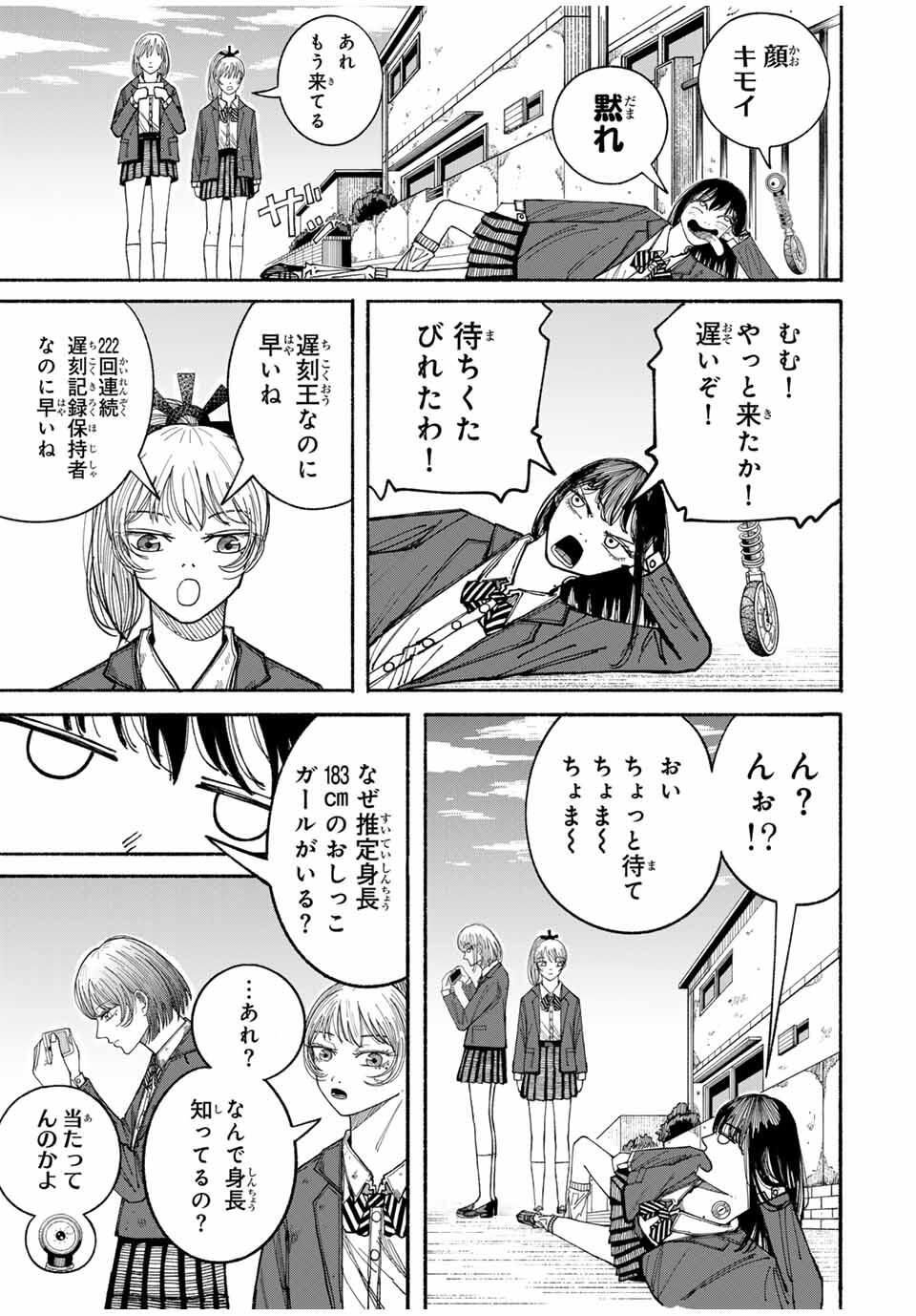 JK Biker Chap 3 - Next Chap 4