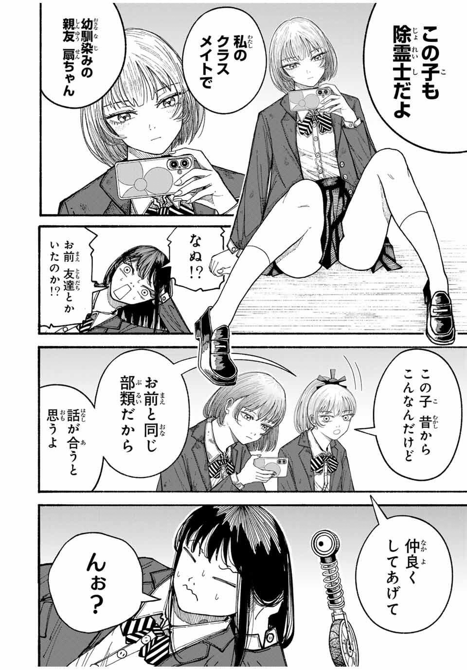 JK Biker Chap 3 - Next Chap 4