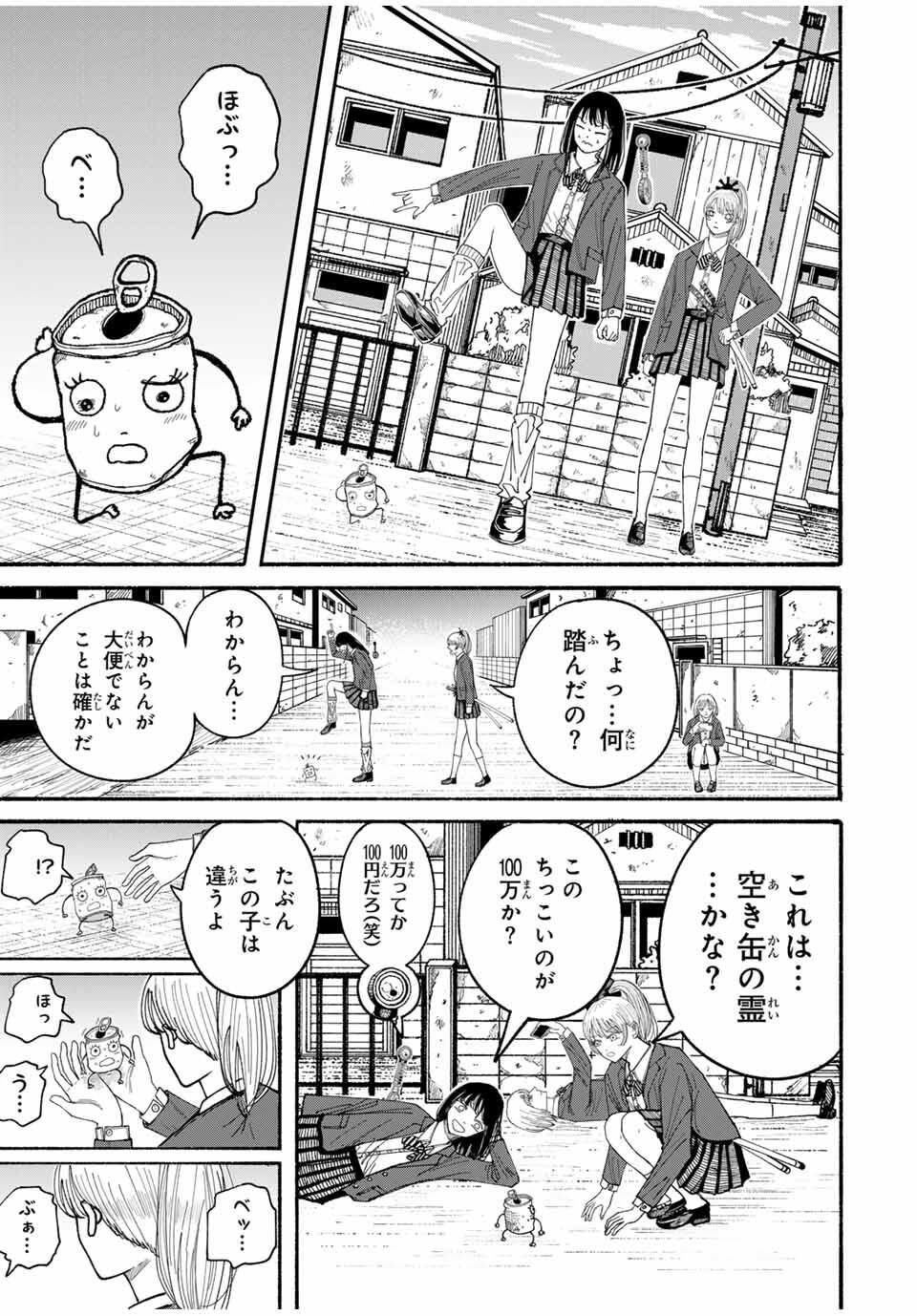 JK Biker Chap 3 - Next Chap 4