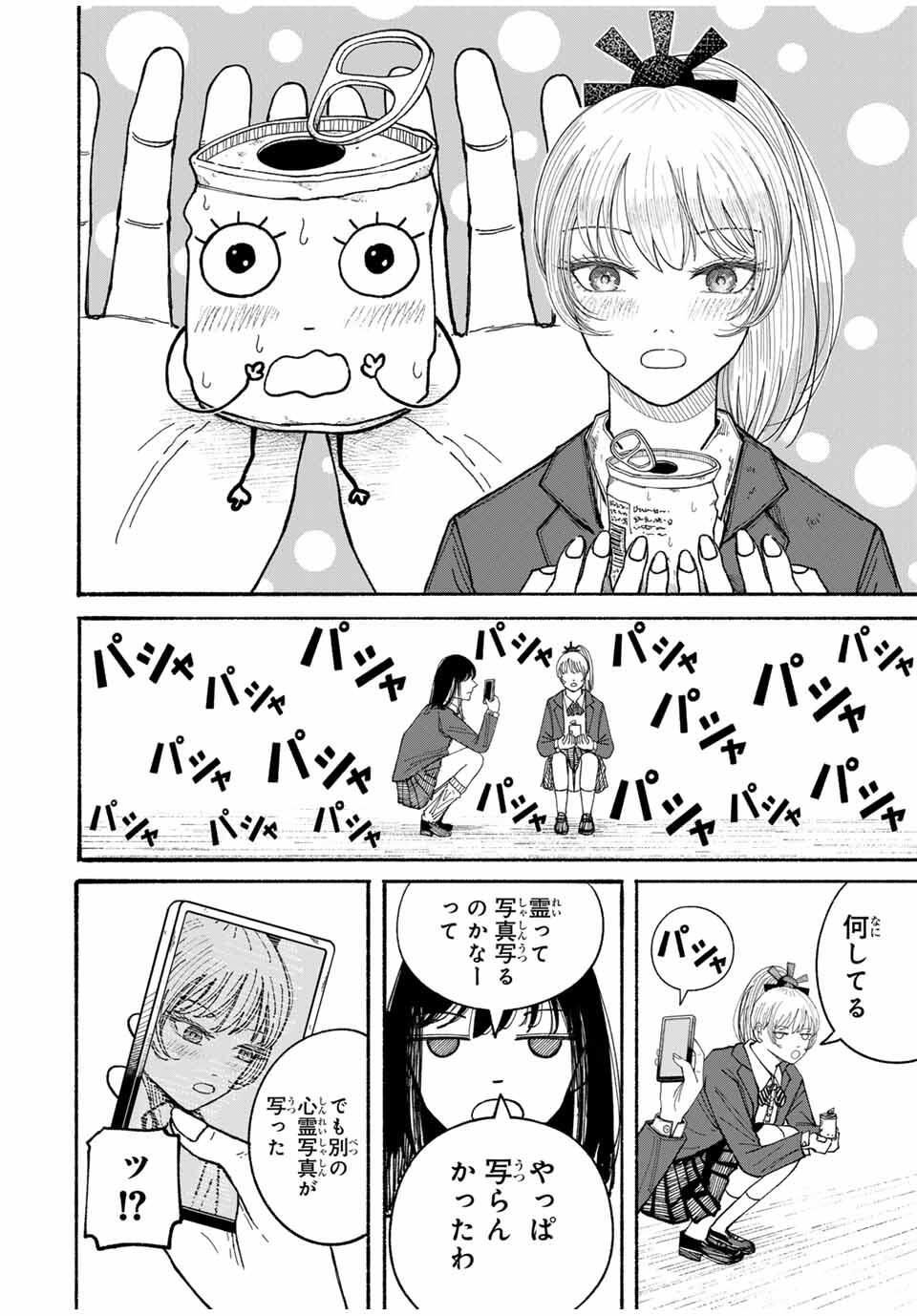 JK Biker Chap 3 - Next Chap 4
