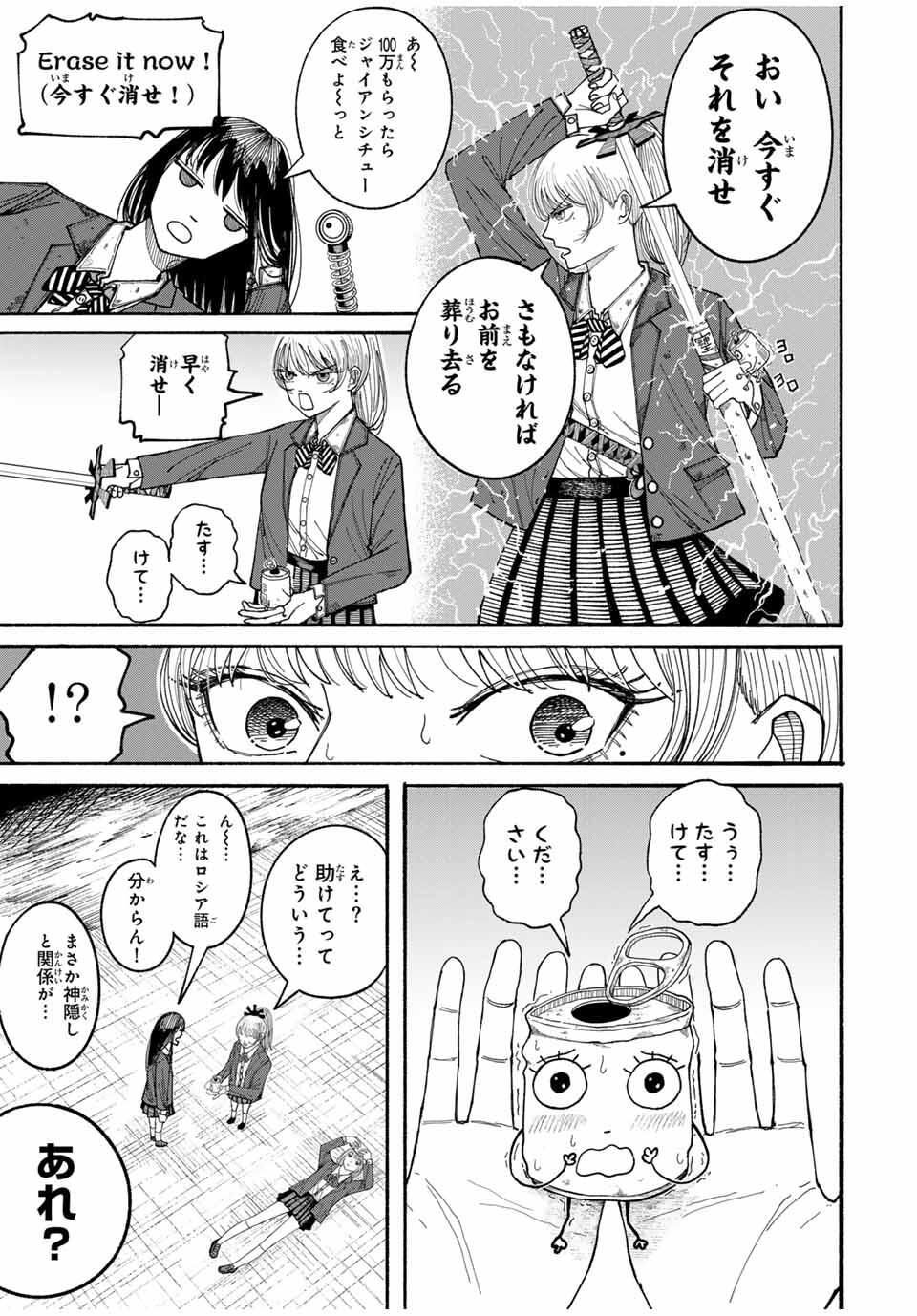 JK Biker Chap 3 - Next Chap 4