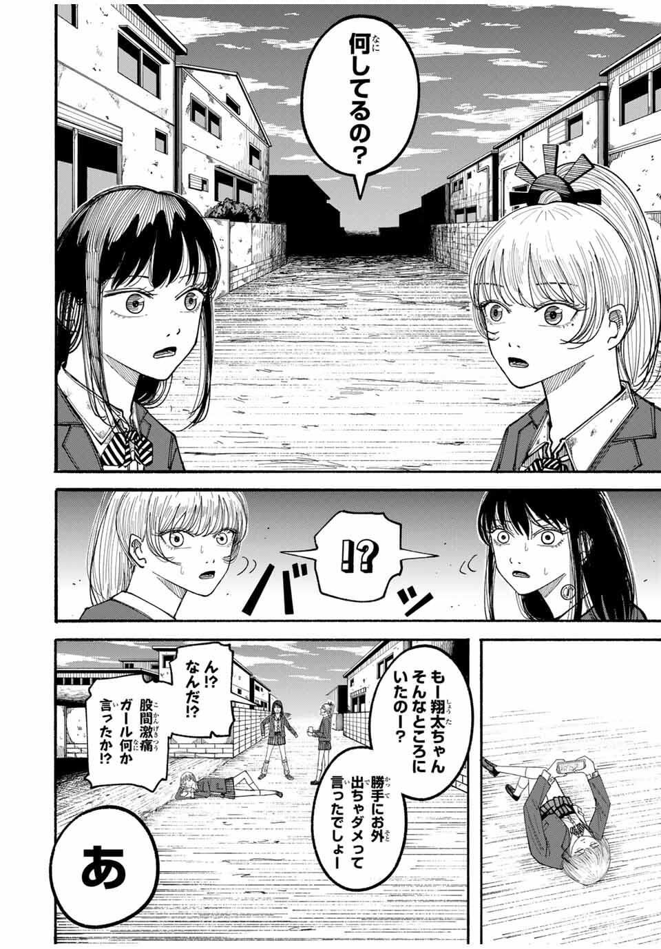 JK Biker Chap 3 - Next Chap 4