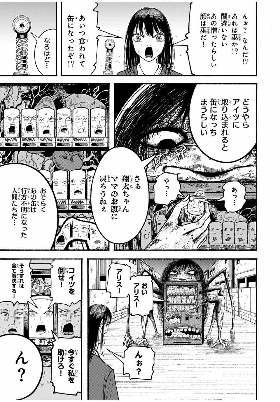 JK Biker Chap 3 - Next Chap 4