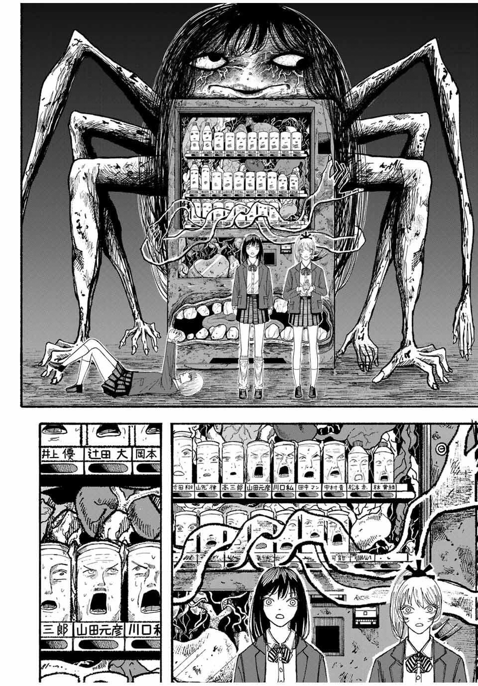 JK Biker Chap 3 - Next Chap 4