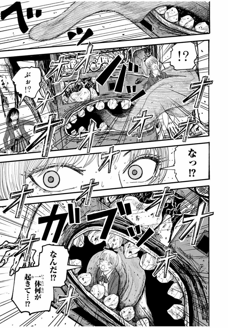 JK Biker Chap 3 - Next Chap 4